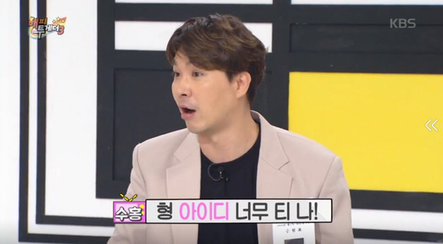 말과 행동이 다른 김수용 | 인스티즈