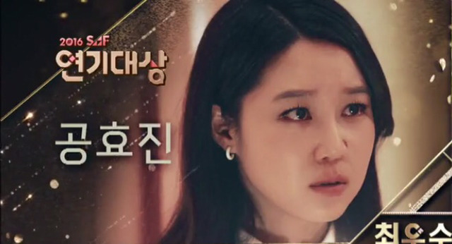 퍼주다 못해 연말 선물 꾸러미 수준이였던 2016 SBS 연기대상 | 인스티즈