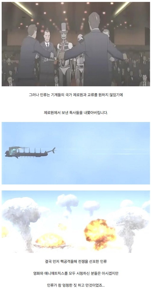 기계가 인류를 지배하는 과정.JPG | 인스티즈