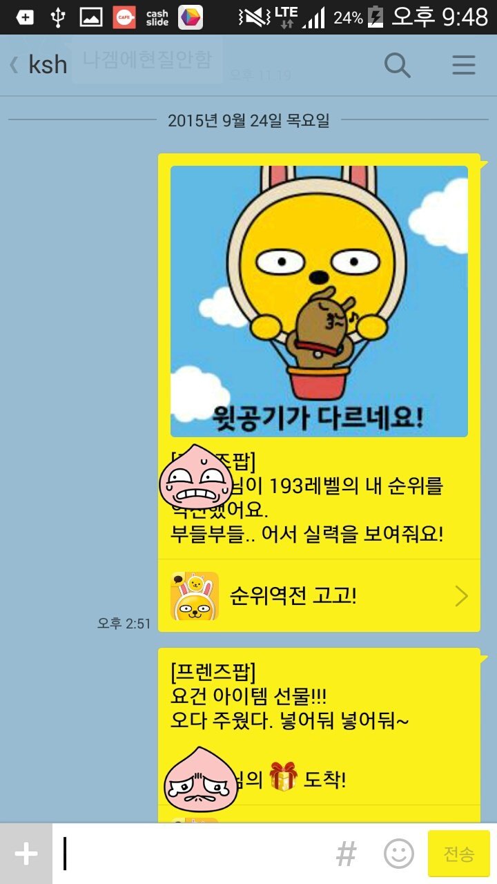 지난 한달 동안 여자후배와의 카톡 | 인스티즈