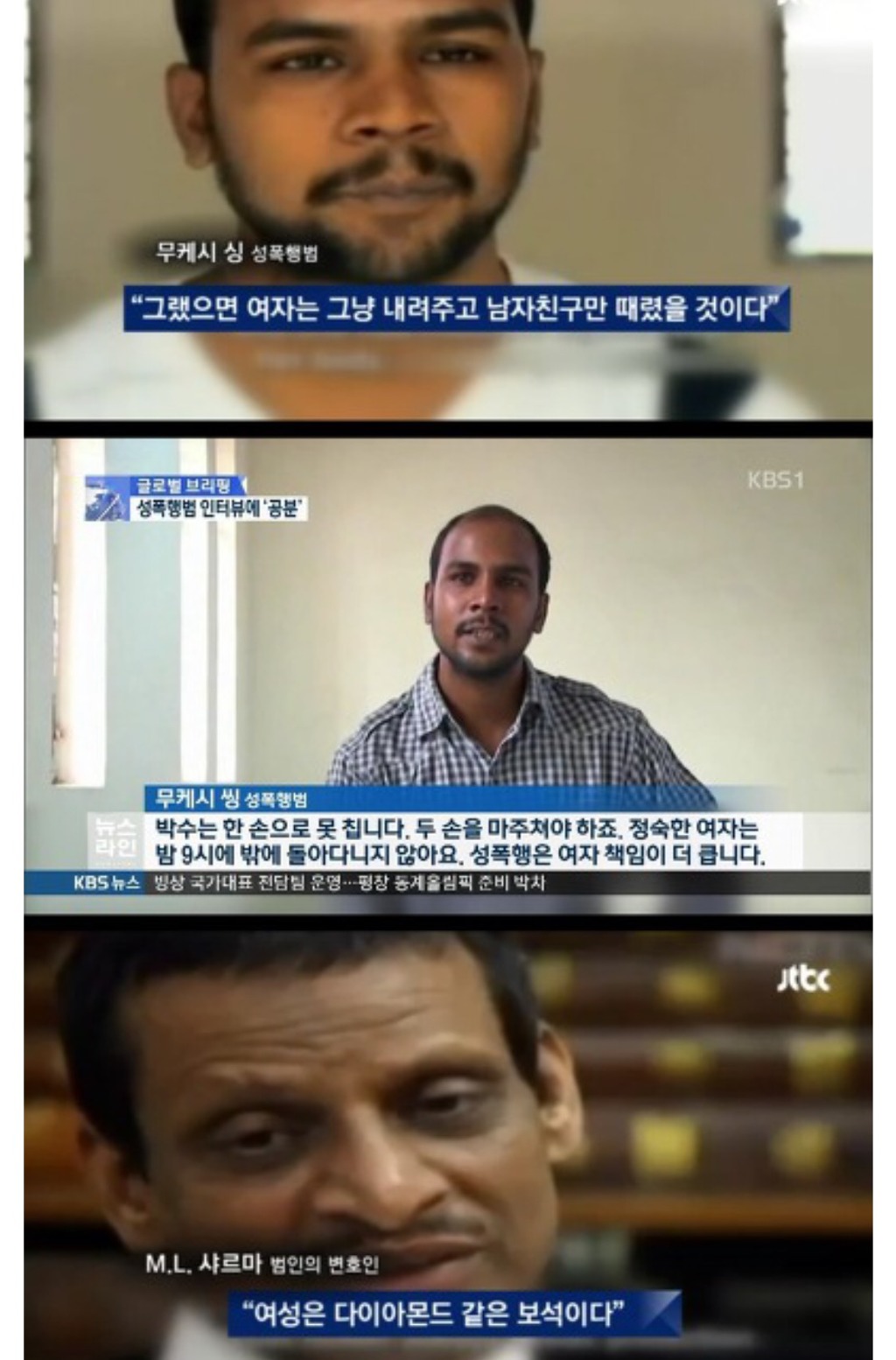 강간의 왕국 | 인스티즈