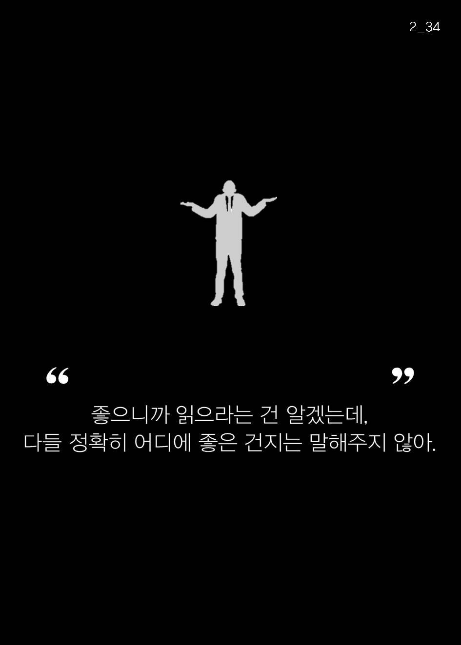 책을 읽는 사람만이 손에 넣는 것 | 인스티즈