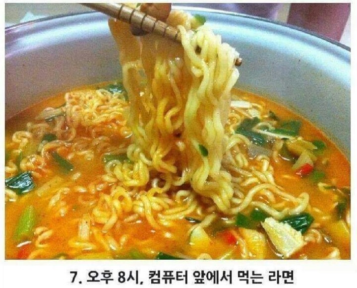 라면이 가장 맛있을때 | 인스티즈
