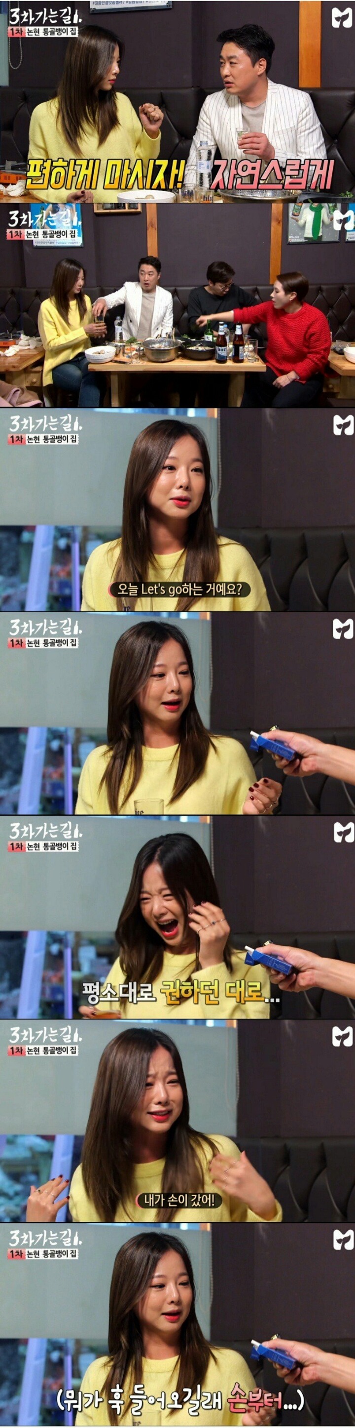 솔지 낚는 탁재훈 | 인스티즈