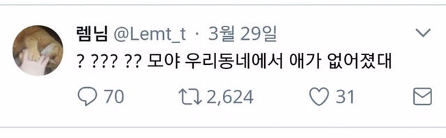 오늘 그알 범인 소름돋는 트위터...jpg | 인스티즈