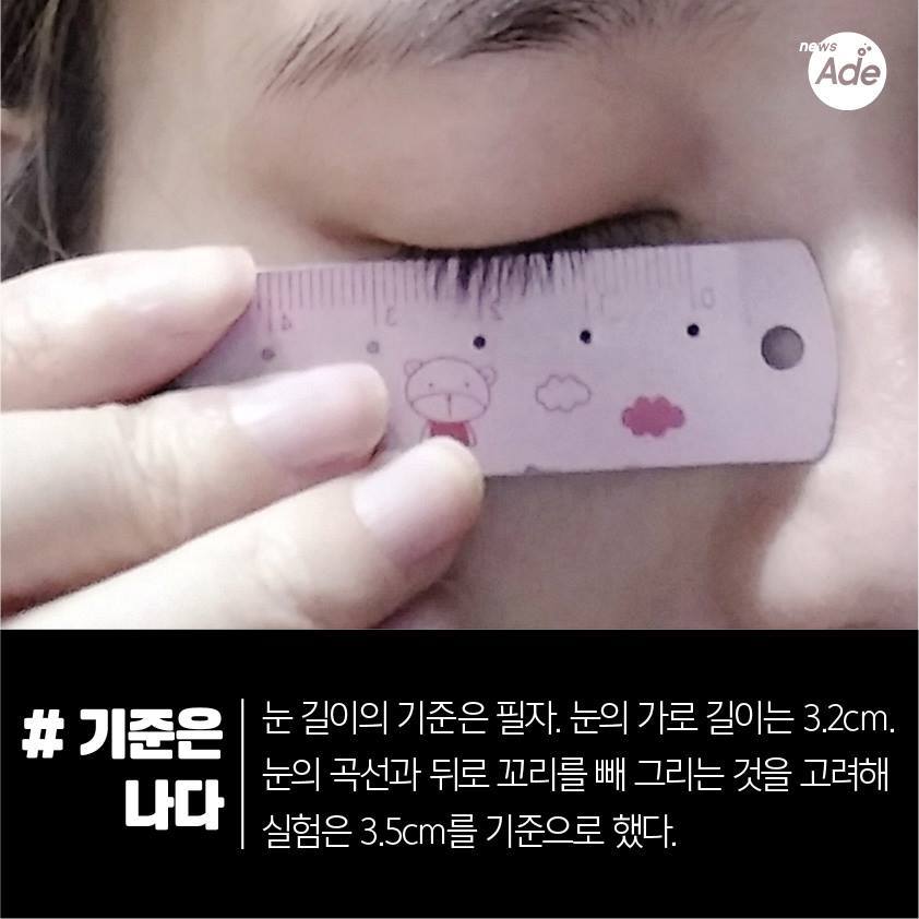 아이라이너 한 통을 다 쓸 수 있다는 헛된 희망은 버려 | 인스티즈