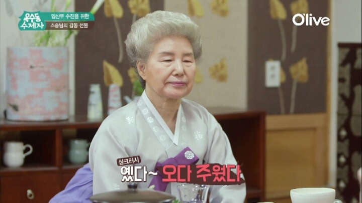 임산부 박수진 챙겨주시는 요리연구가 심영순님 (심크러쉬) | 인스티즈