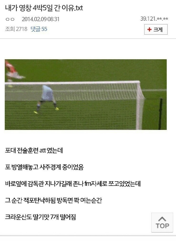 내가 영창을 간 이유jpg | 인스티즈