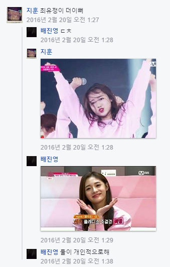 주결경 팬이었던 프로듀스101 2 남자연습생 | 인스티즈