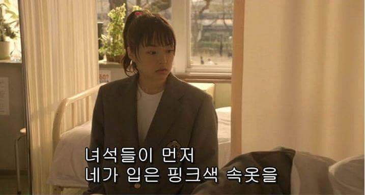 자기 여친의 속옷을 보고싶은 남자 (15) | 인스티즈