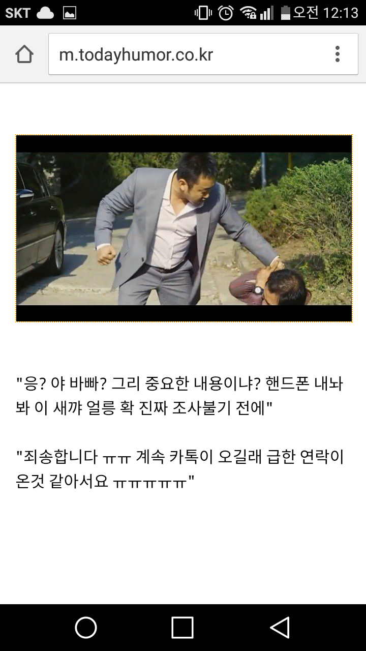 내가 꿈꾸는 건전한 공익광고(feat.실물깡패) | 인스티즈