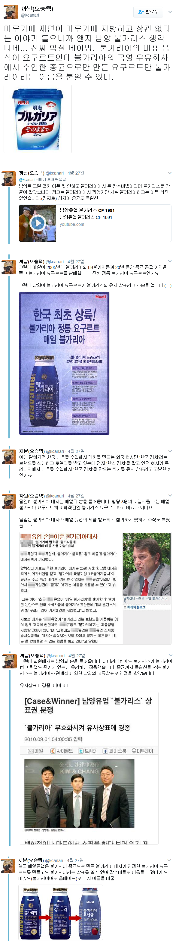 남양의 꼼수.jpg | 인스티즈