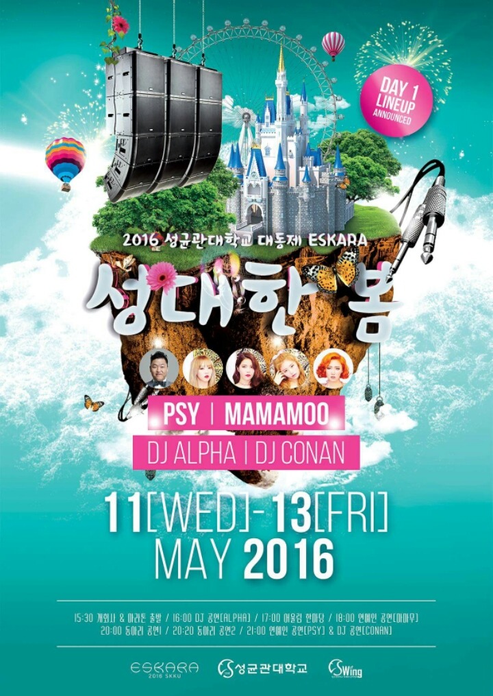 5.11~13 성균관대 축제 라인업 (욘나리 화려함) | 인스티즈
