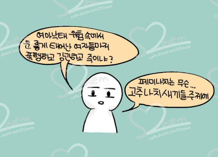 "태어나줘서 고마워"(To.여아낙태의 생존자들) | 인스티즈