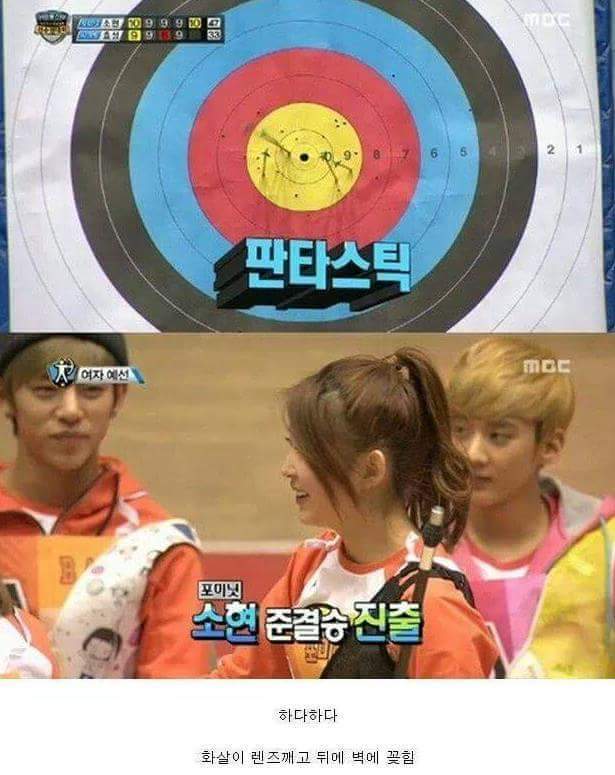 우리나라 여자 양궁은 타고난건가 | 인스티즈