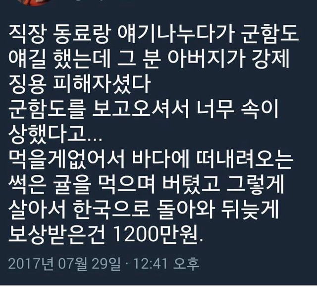 군함도 현실 | 인스티즈