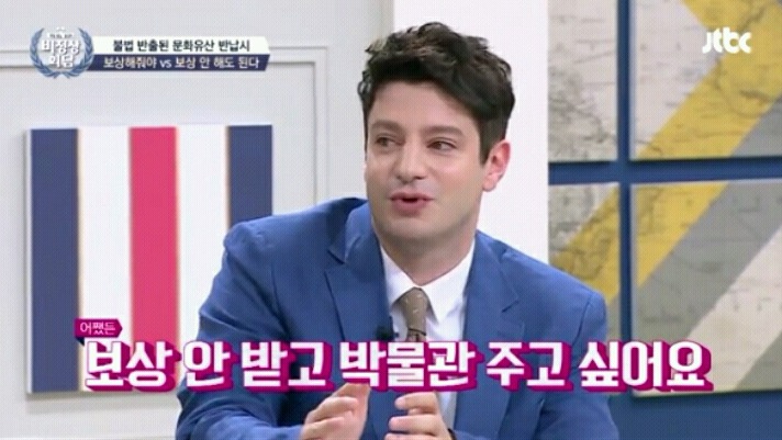 [비정상회담] 한국 문화재 박물관에 기증하려한다는 마크 | 인스티즈