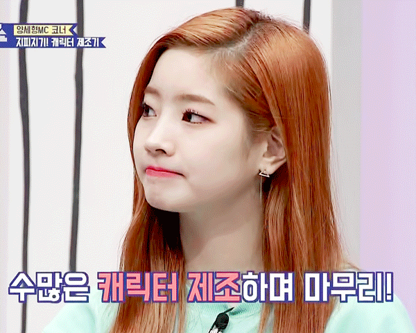 트와이스 다현 | 인스티즈