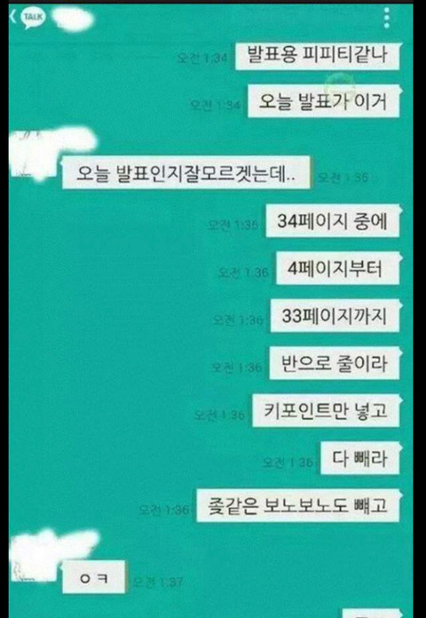 슬기랑 선미가 좋아하는 만화캐릭터 | 인스티즈