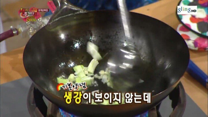 이연복 셰프가 중국요리에 생강을 넣지 않는 이유.JPG | 인스티즈