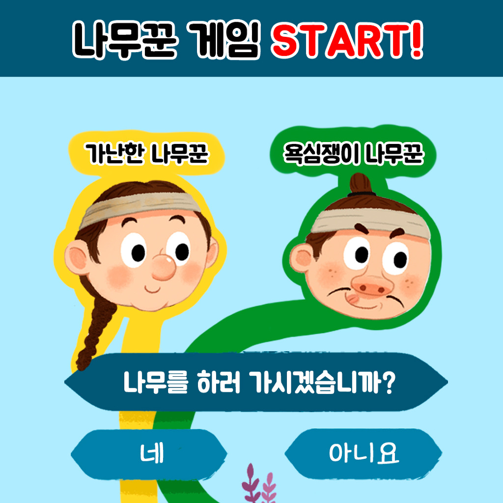 금도끼은도끼 이미지