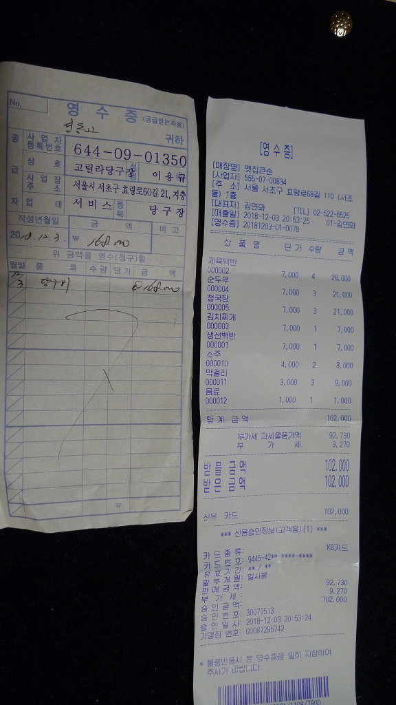 20000당구장 이미지