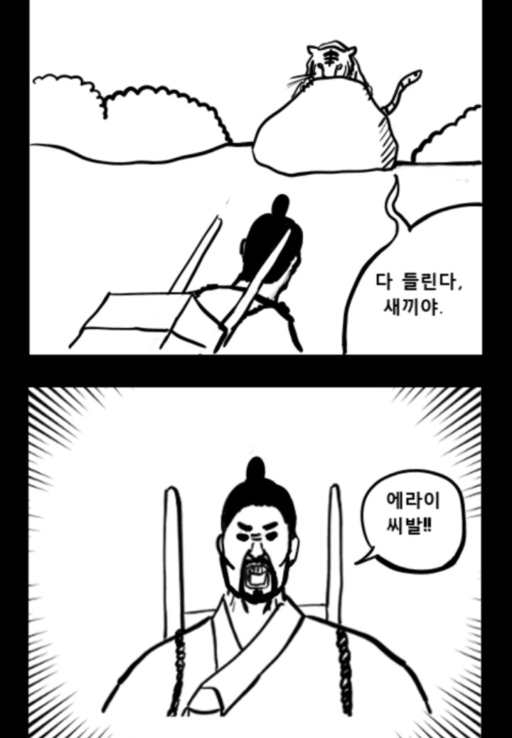 떡장수와 호랑이 | 인스티즈