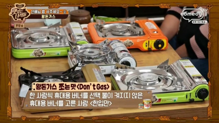어제자 맛있는녀석들 유민상 레전드 | 인스티즈