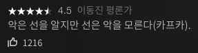 [영화] 케빈에 대하여 3 | 인스티즈