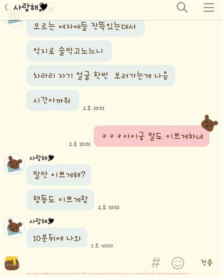 동창회 가자마자 나온 남친 | 인스티즈