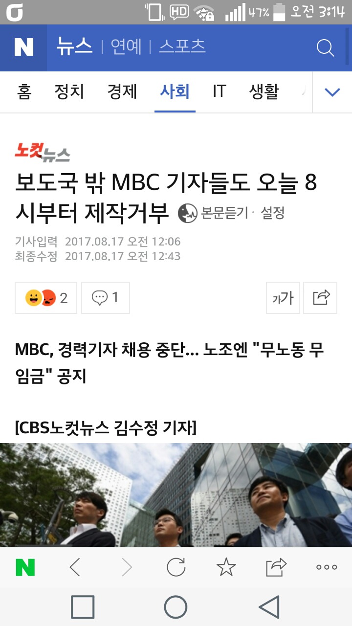 보도국 밖 MBC 기자들도 오늘8시 부터 제작거부 | 인스티즈