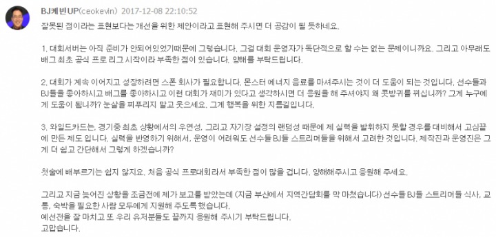 배그 APL리그 서수길 피드백 | 인스티즈