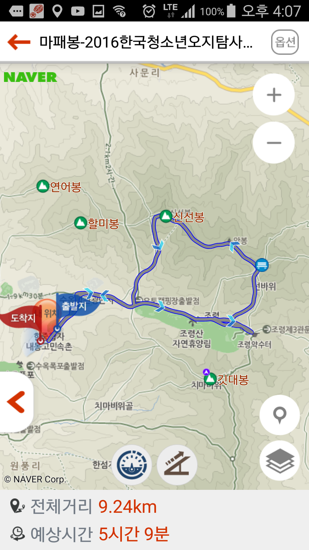 조령산자연휴양림 이미지