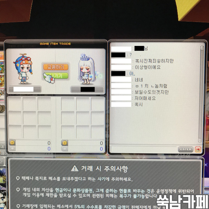 메이플스토리 여캐로 하면 생기는 일.jpg | 인스티즈