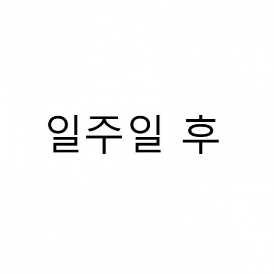 완벽한 이상형 남친 만나는 만화.jpg | 인스티즈