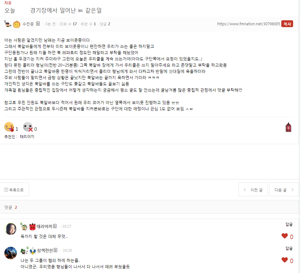 SK알바생이 팬한테 욕했다는데 이거 심각한거 아닌가요? ㄷㄷ | 인스티즈