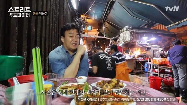 [스트리트푸드파이터] 홍콩의 밤포차 다이파이동 | 인스티즈