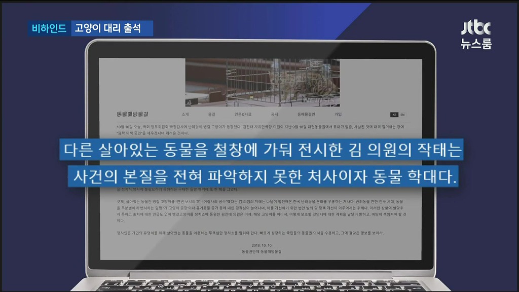 김진태가 국감에 고양이를 퓨마 대신 가져온 이유 | 인스티즈