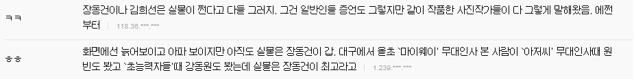 대한민국에서 가장 잘생겼던 남자 | 인스티즈