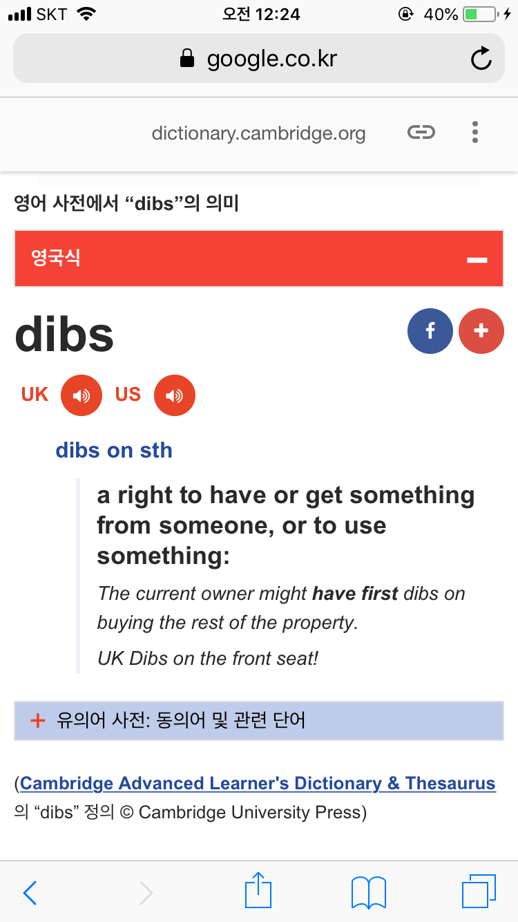 알고보니 유래가 있는 단어.jpg | 인스티즈