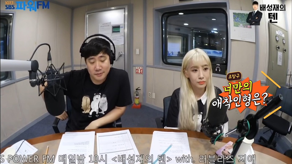 한달만에 배성재 킹받게 하기 최강자로 등극한 러블리즈 지애 | 인스티즈