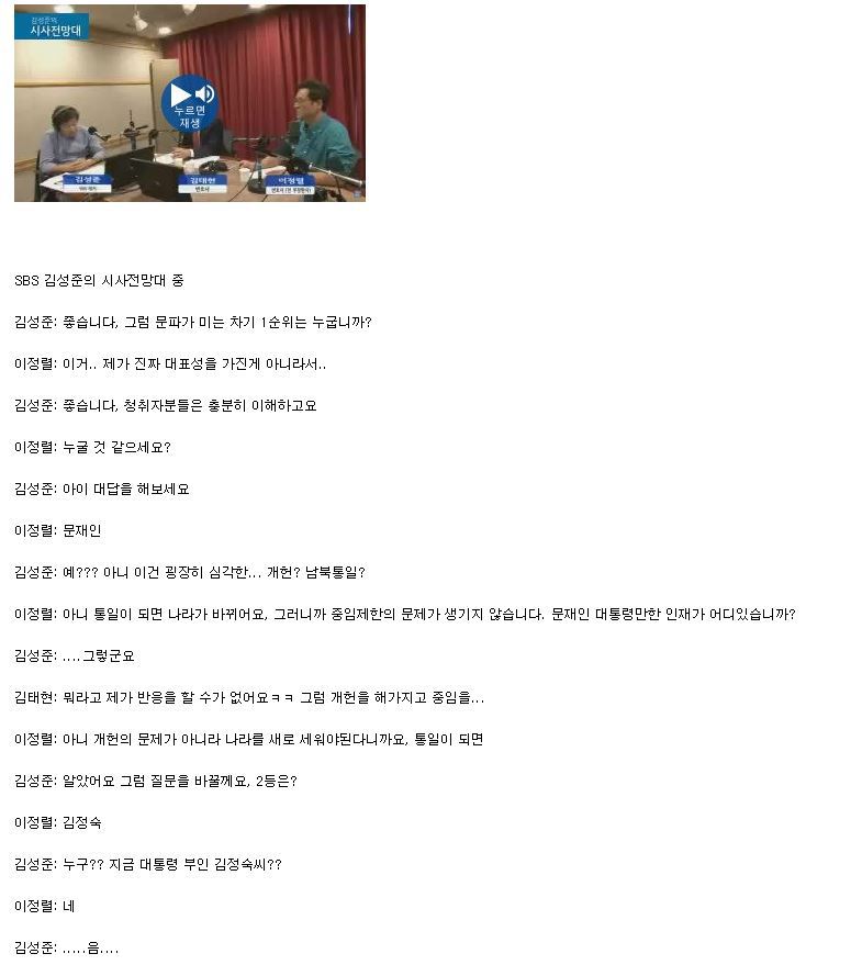 이정렬 변호사가 생각하는 차기 대통령.JPG | 인스티즈