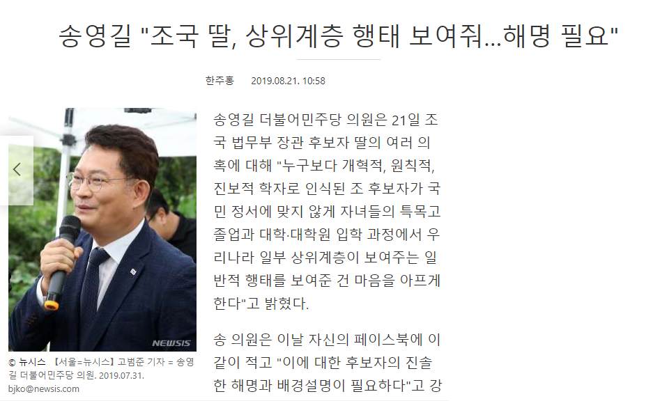 민주당과 지도부에게 사람들이 가장 오해하는 것 | 인스티즈
