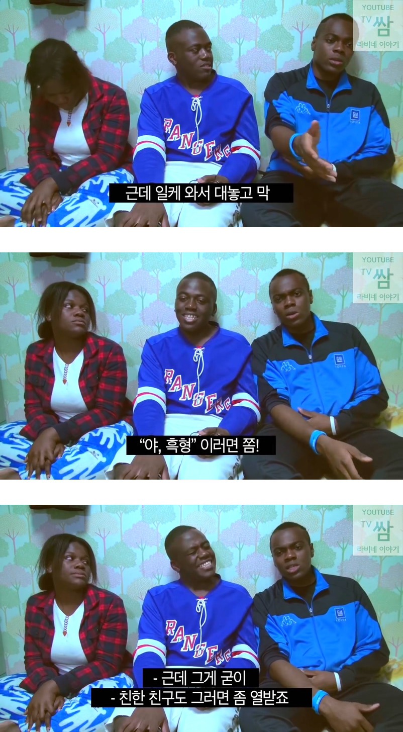 콩고왕자 라비네 삼남매의 "흑인"이 말하는 "흑형"에 대하여.jpg | 인스티즈