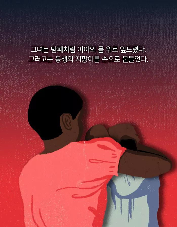 그녀의 엄마는 탈출에 성공한 유일한 사람이었다 | 인스티즈