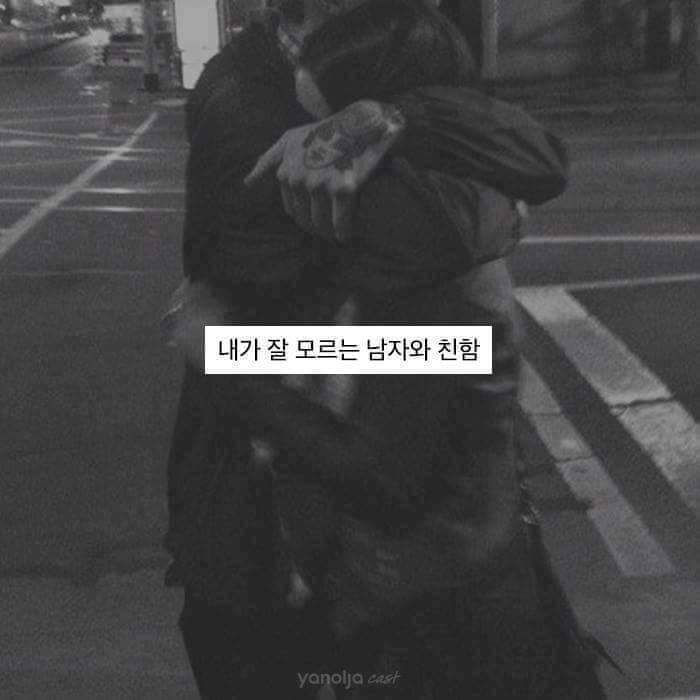 남자를 불안하게 하는 여친행동 | 인스티즈