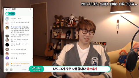 신세대 용어는 너무 어려워ㅠ (ft. 대도서관) | 인스티즈