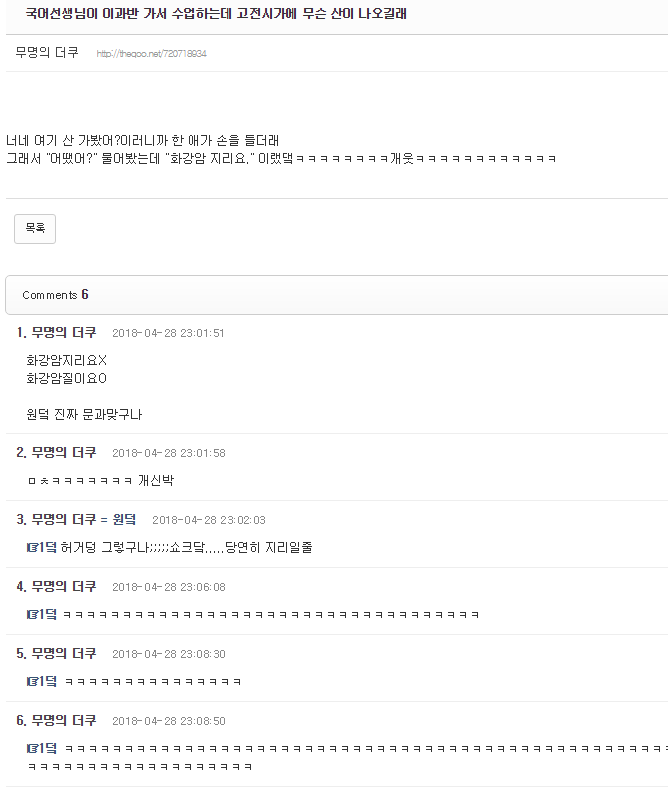 문과가 또......jpg | 인스티즈