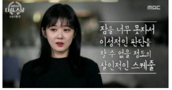 죽을만큼 힘들었다는 논스톱 멤버들 | 인스티즈
