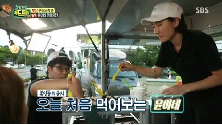 푸드트럭 본인들도 못먹겠다고 뺃은 음식 팔아버린 윤아네 | 인스티즈